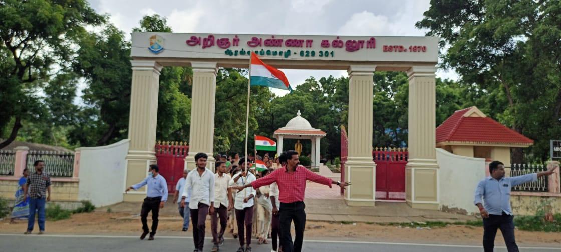 Arignar Anna College Campus